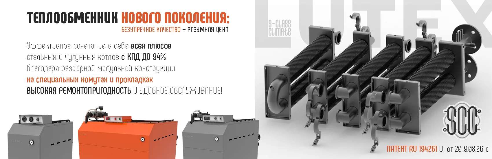 гидронный скоростной теплообменник с секционной конструкций из оребренной трубы